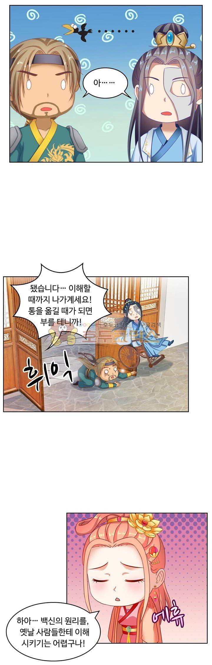 왕비가된 외과의사 54화 8