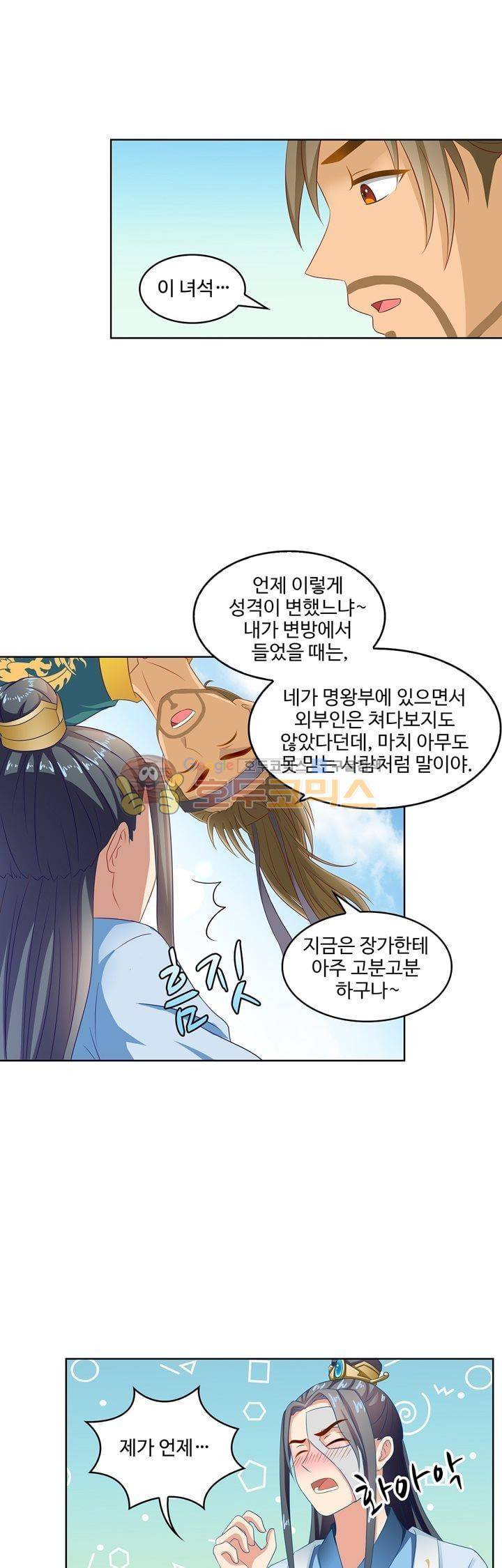 왕비가된 외과의사 54화 10