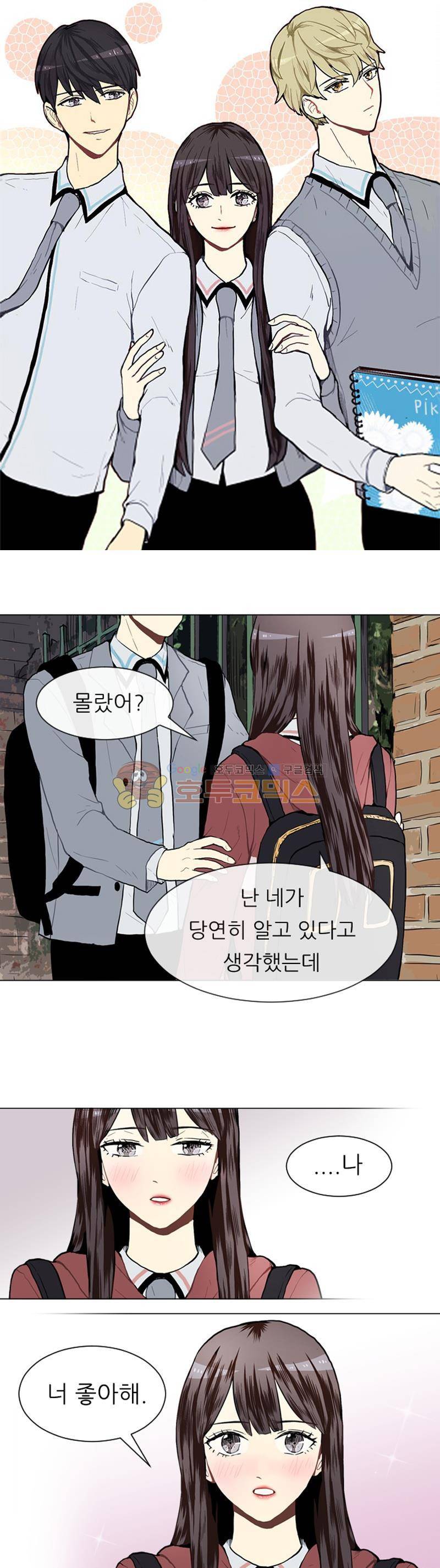 러브 앤 위시 24화 1