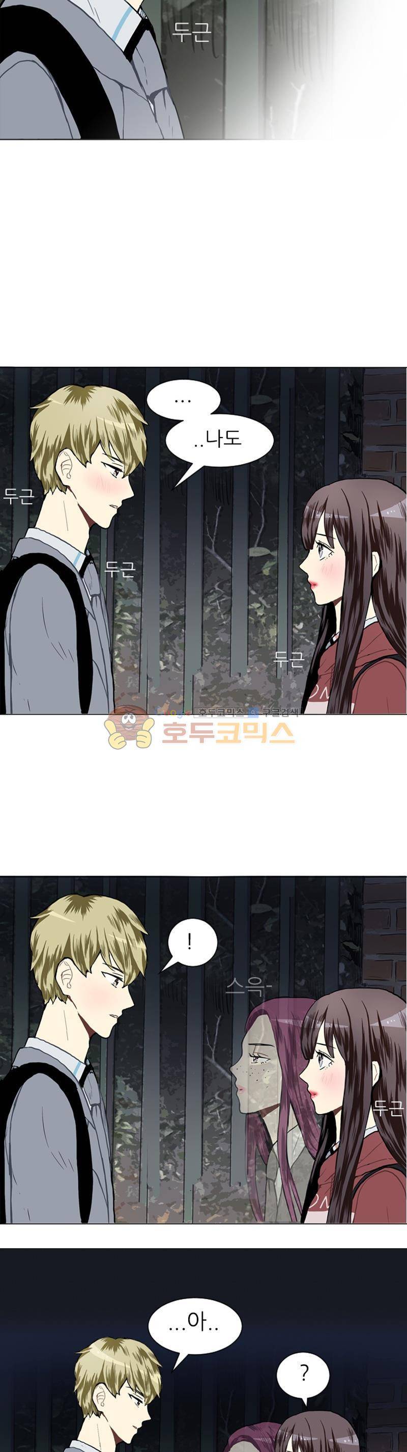 러브 앤 위시 24화 4