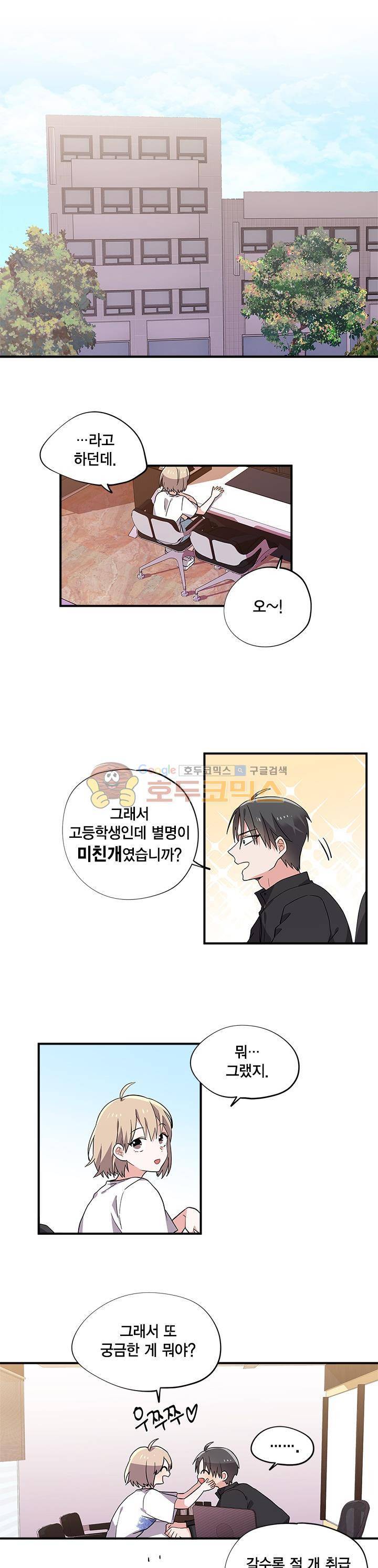 라이온 퀸 외전 3화 1