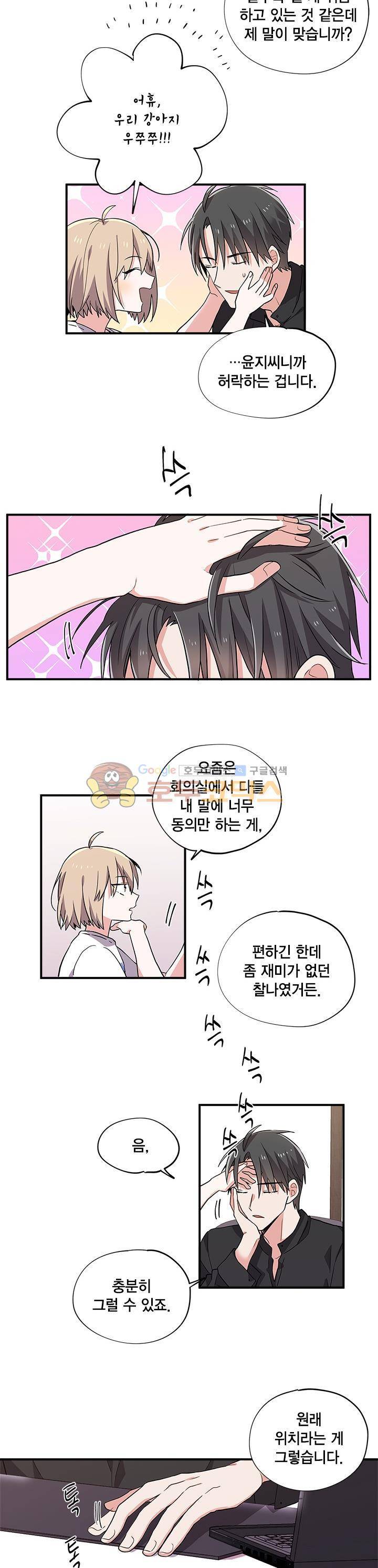 라이온 퀸 외전 3화 2