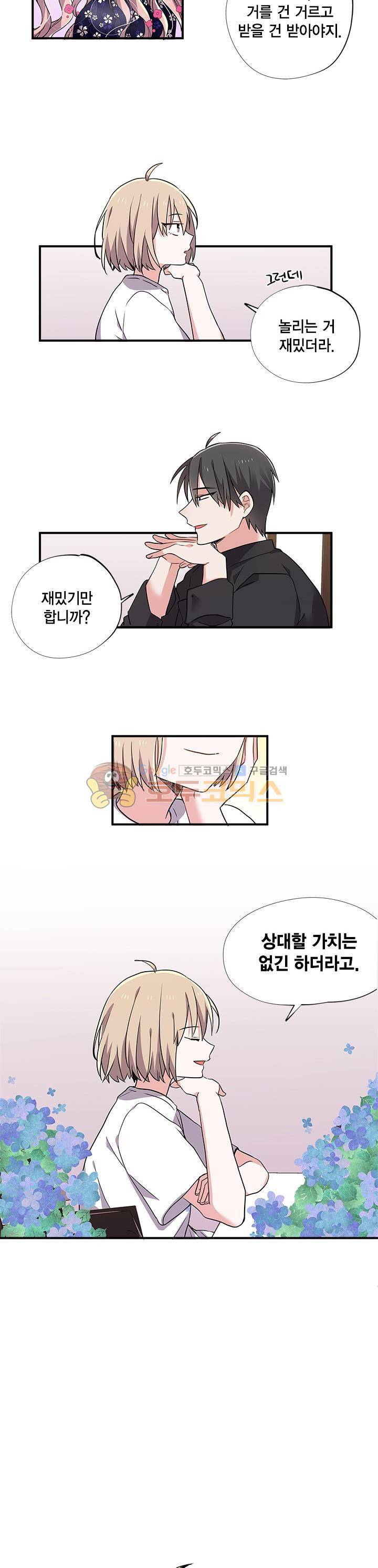 라이온 퀸 외전 3화 4