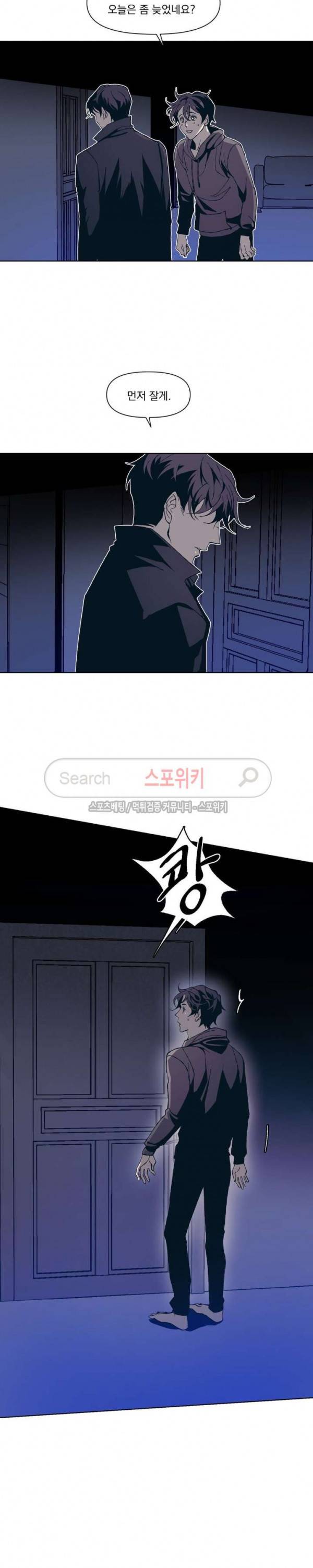 우연한 동거 7화 4