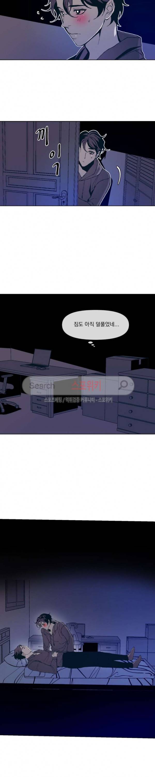 우연한 동거 7화 6