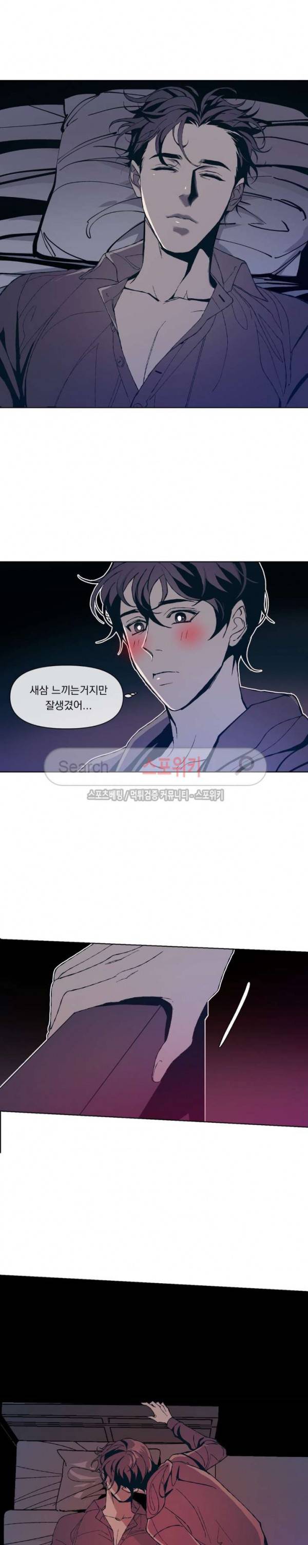 우연한 동거 7화 7