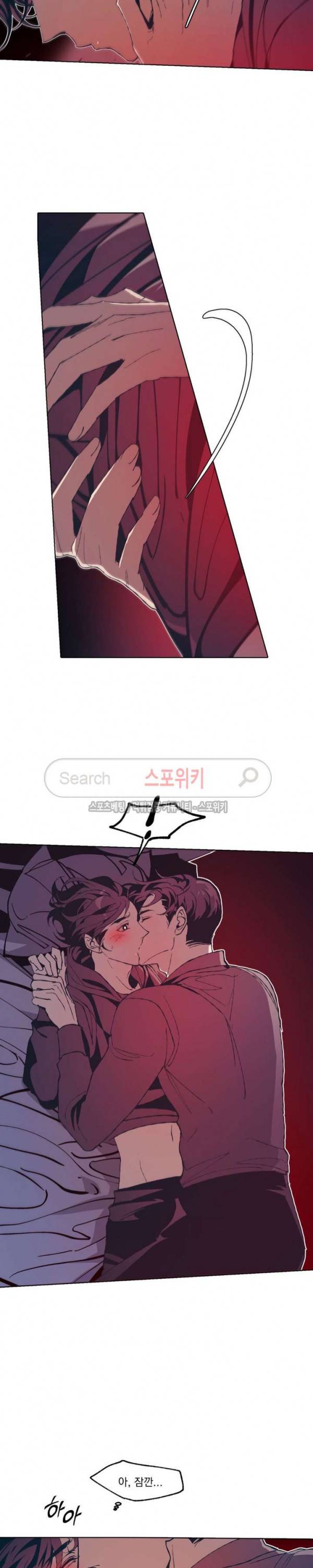 우연한 동거 7화 9