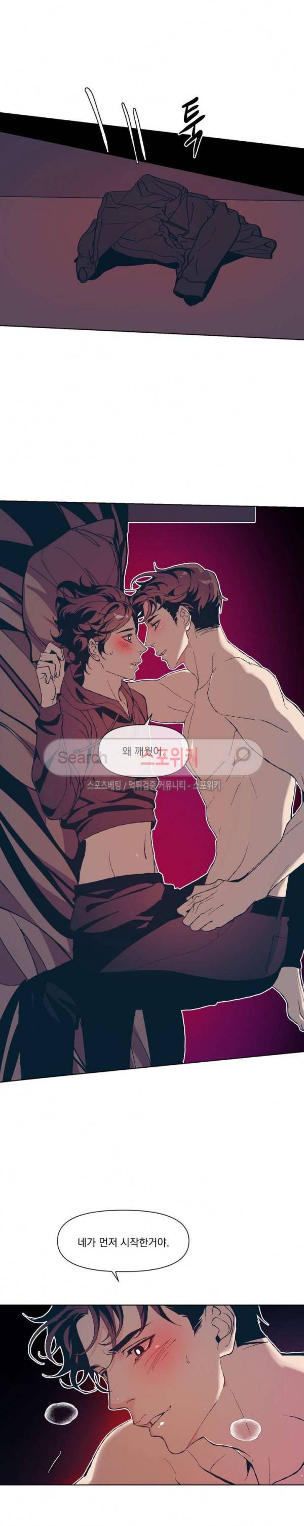 우연한 동거 7화 11