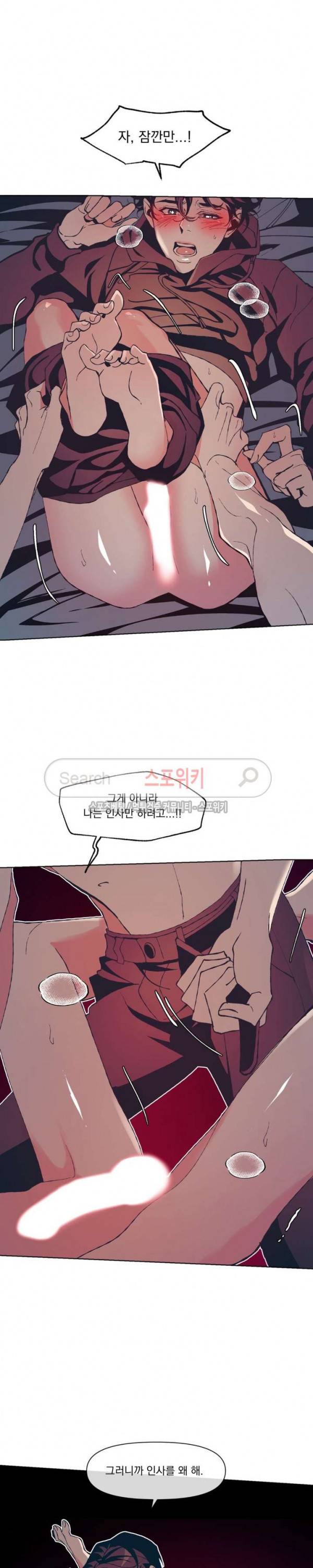 우연한 동거 7화 12