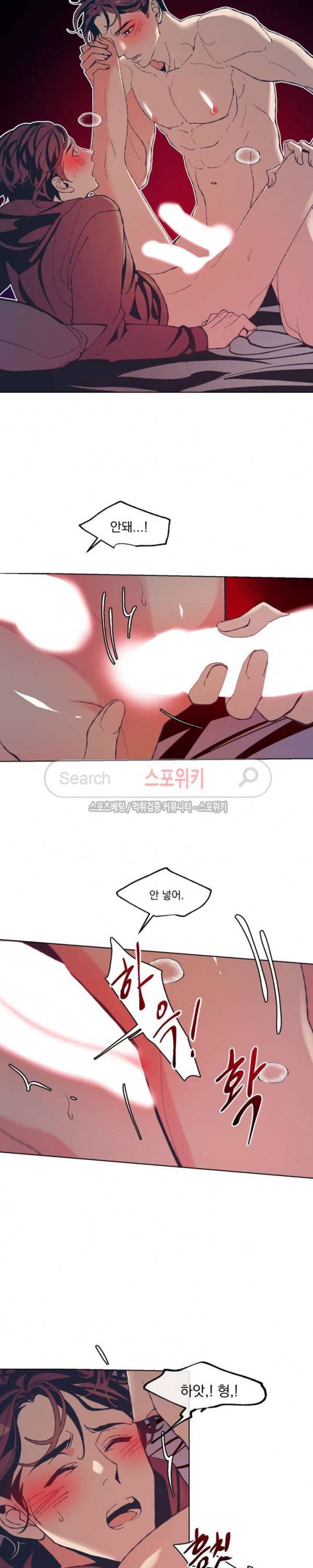 우연한 동거 7화 13