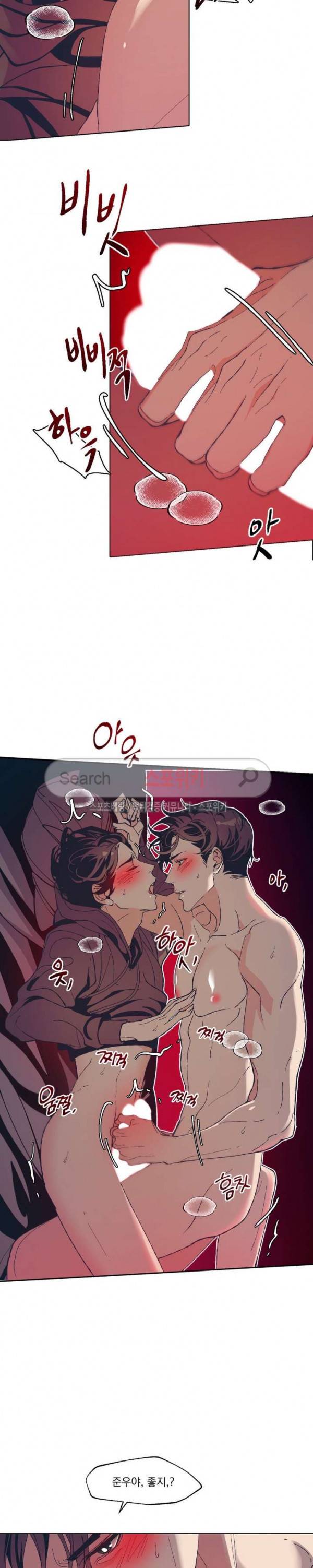 우연한 동거 7화 14