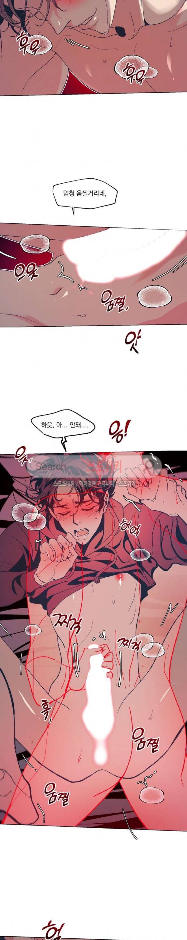 우연한 동거 7화 15