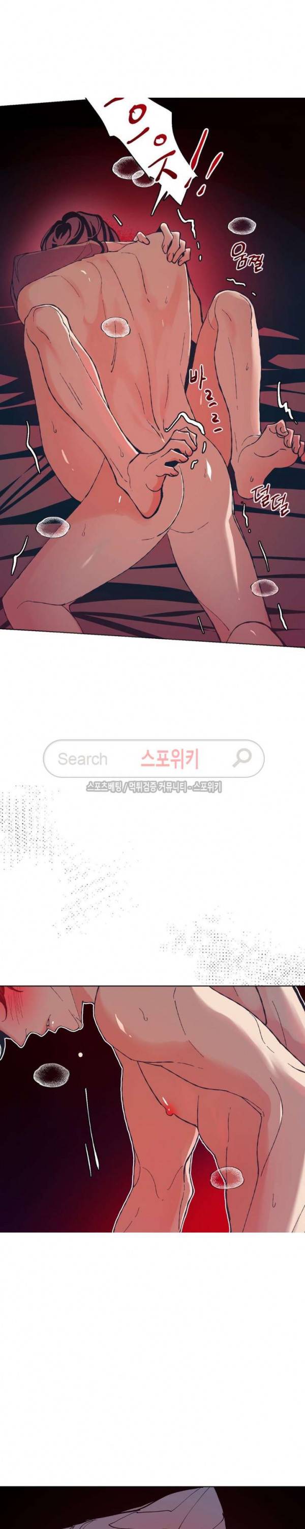 우연한 동거 7화 17