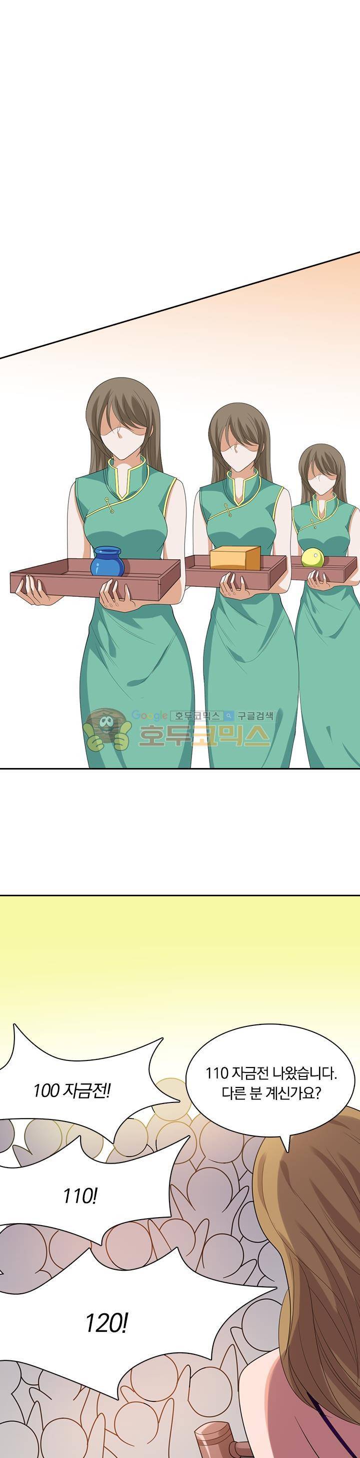 혼돈검신 25화 1