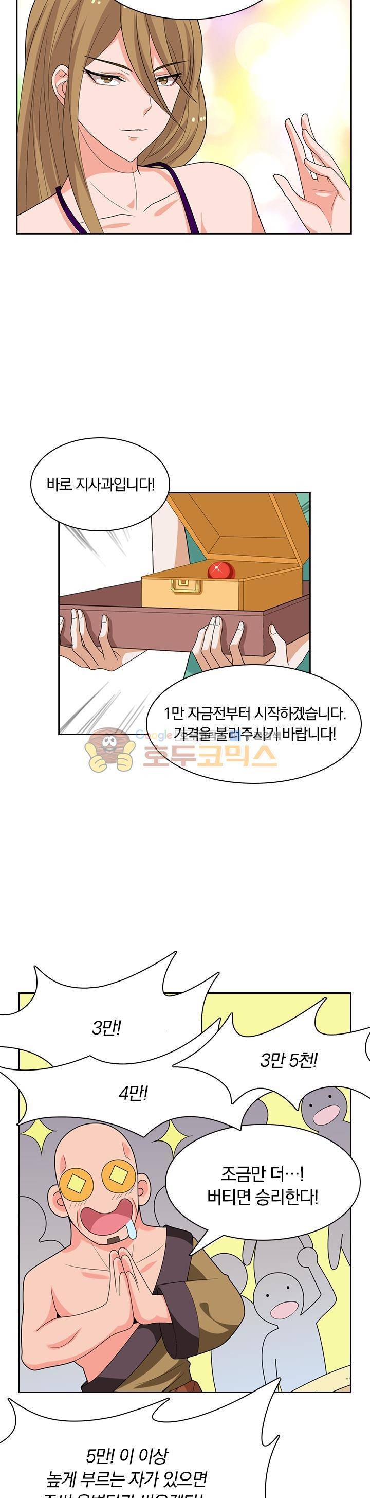 혼돈검신 25화 3
