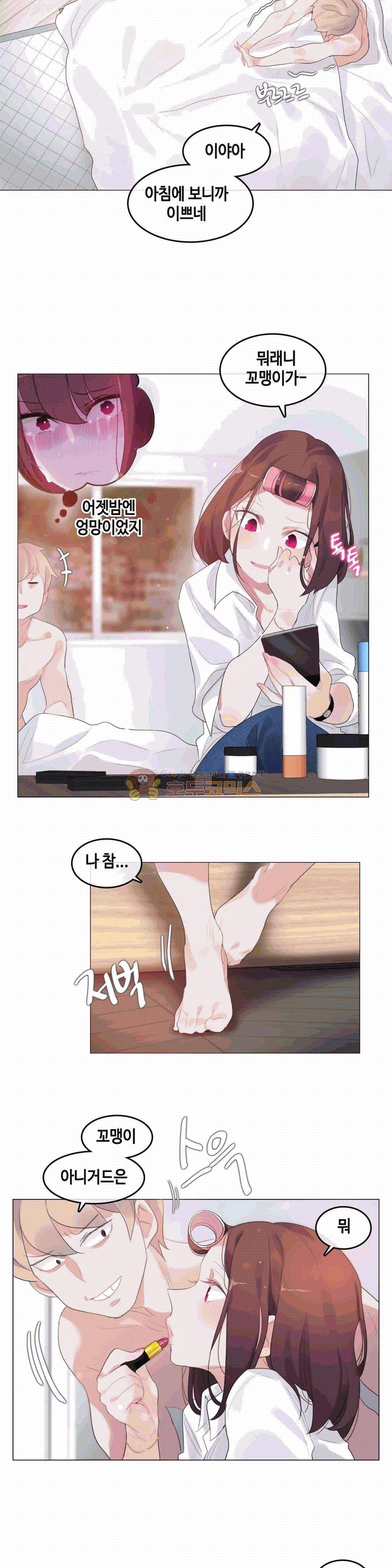 일상생활 가능하세요? - 외전 6화 3