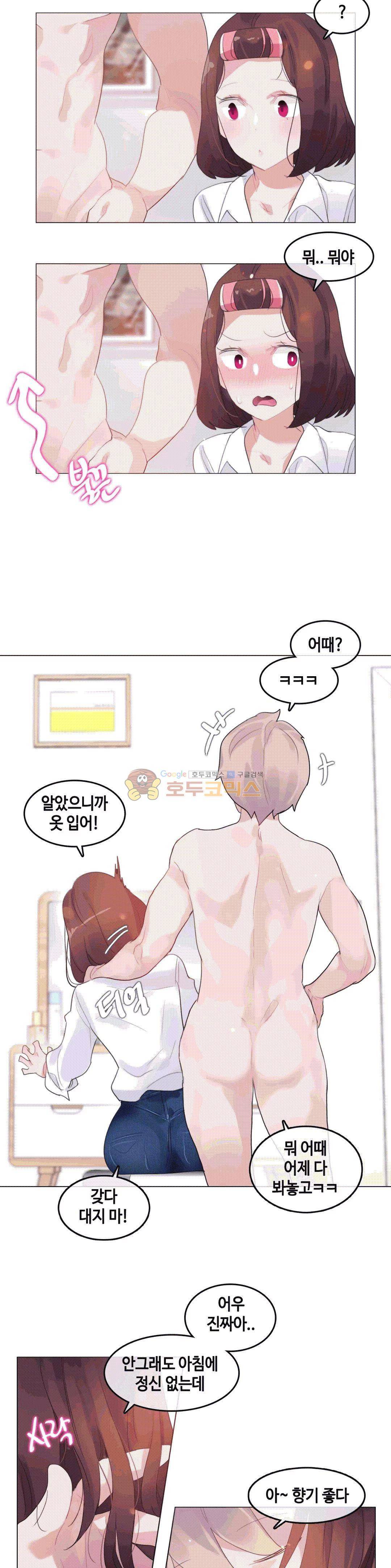 일상생활 가능하세요? - 외전 6화 4
