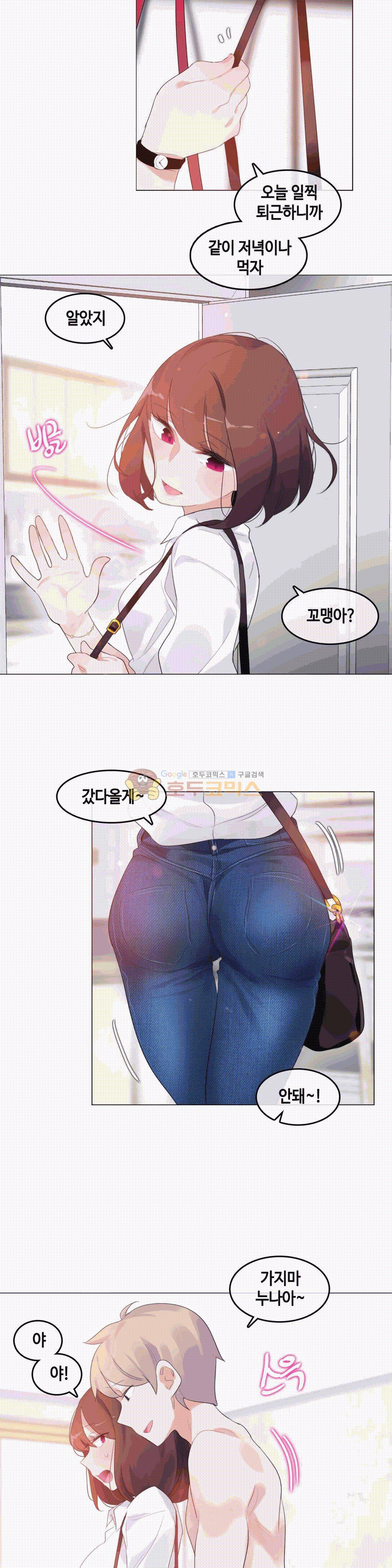 일상생활 가능하세요? - 외전 6화 6