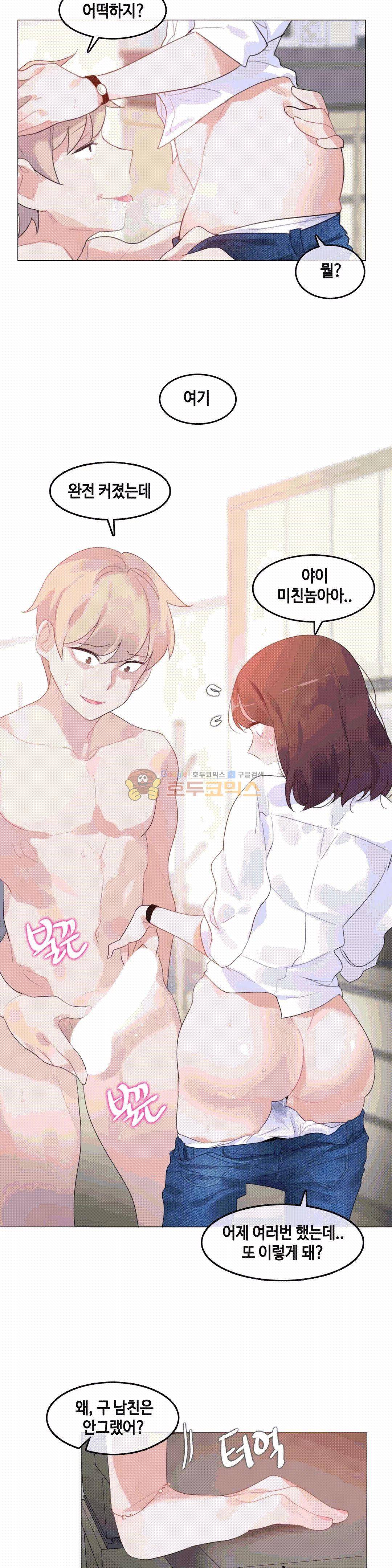 일상생활 가능하세요? - 외전 6화 9