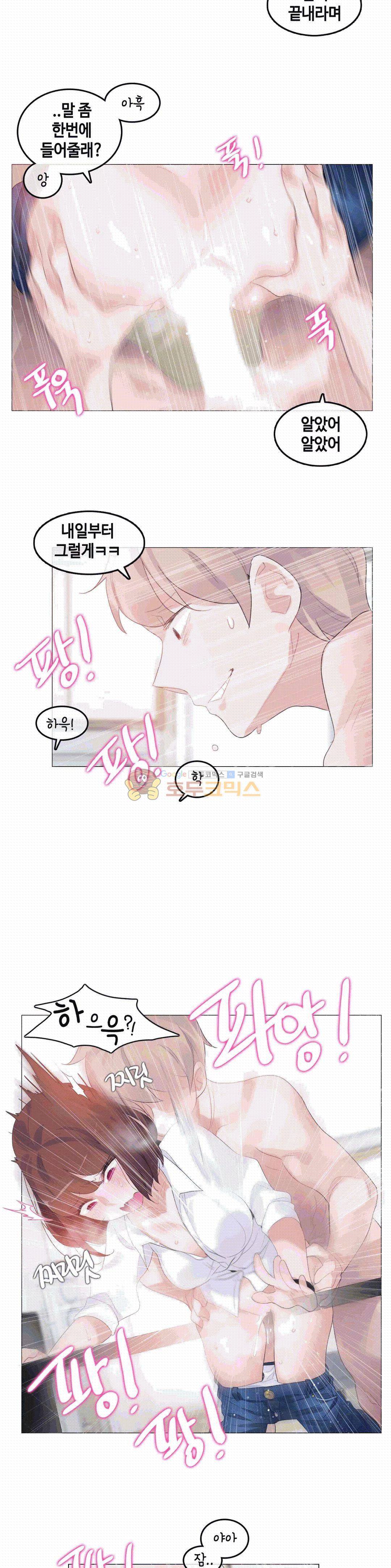 일상생활 가능하세요? - 외전 6화 12
