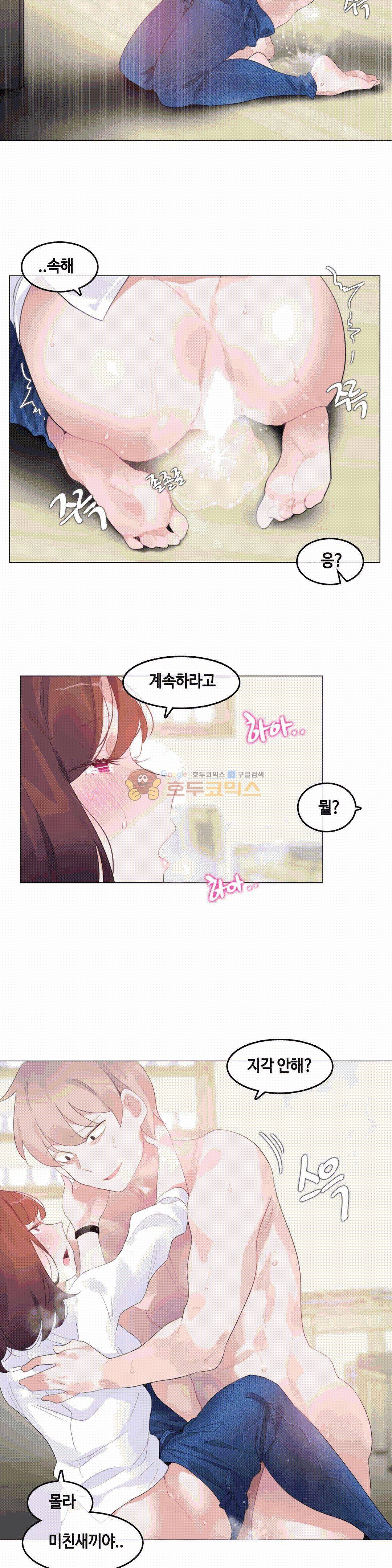 일상생활 가능하세요? - 외전 6화 15