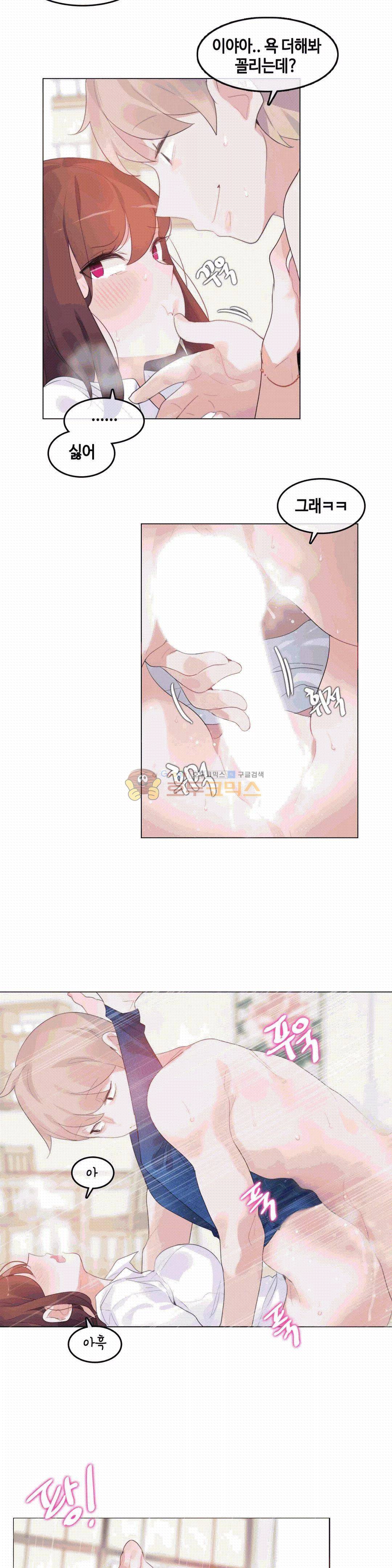 일상생활 가능하세요? - 외전 6화 16