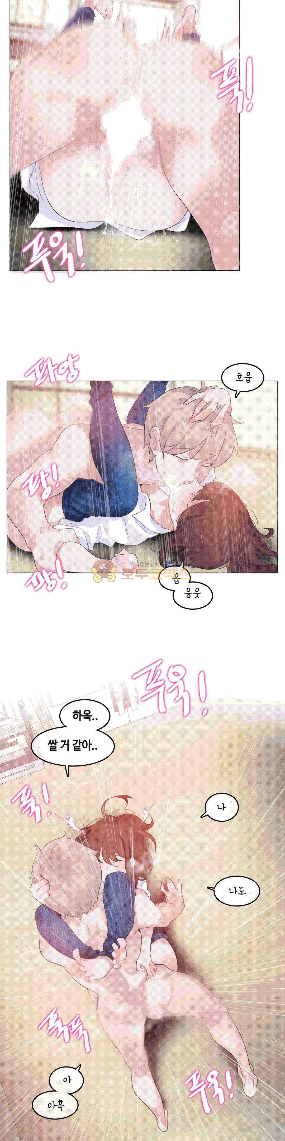 일상생활 가능하세요? - 외전 6화 17