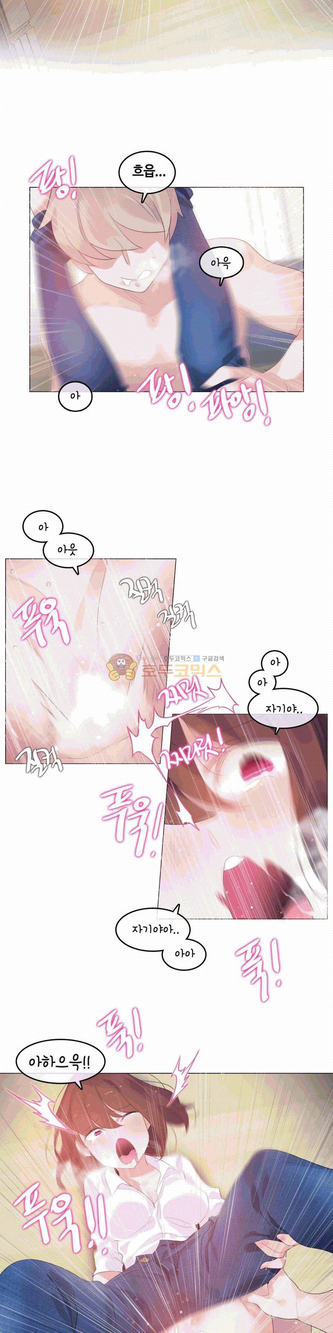 일상생활 가능하세요? - 외전 6화 18