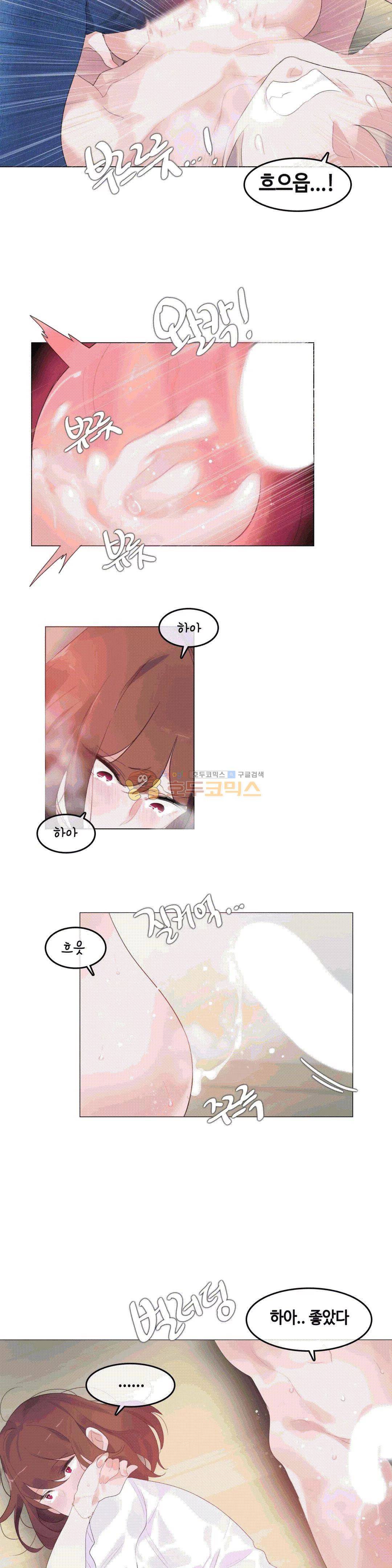 일상생활 가능하세요? - 외전 6화 19