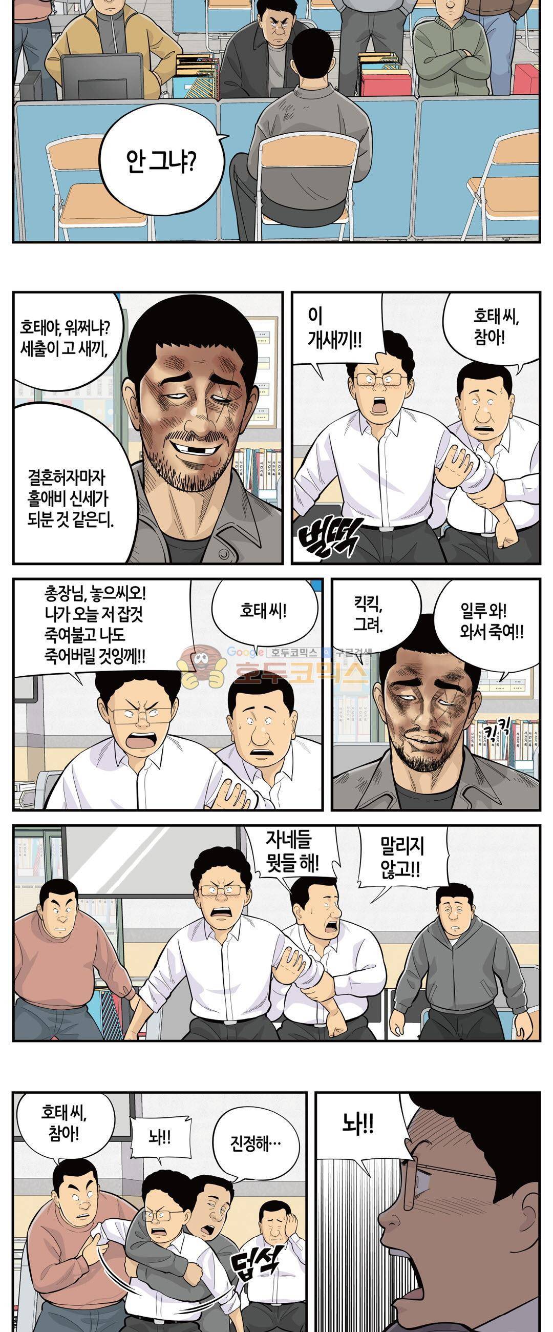 롱리브더킹 시즌4 3화 - 5년 전 (2) 2