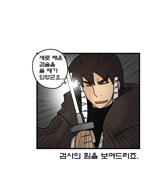 히어로메이커 357화 - 문크리안 (2) 8