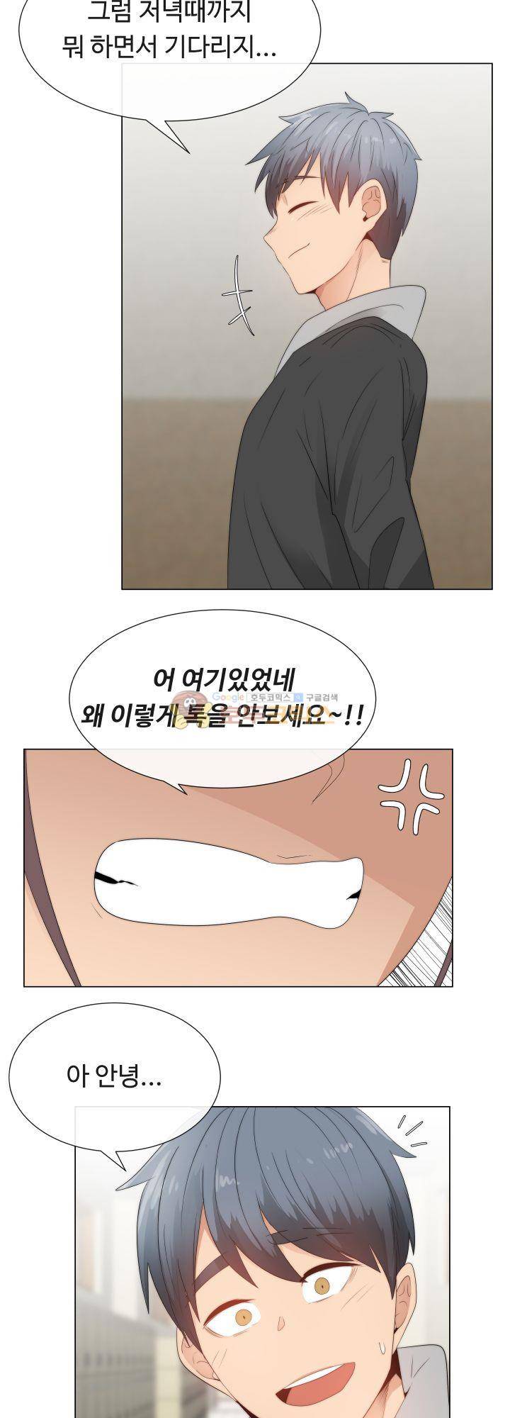 그녀는 S 2화 6
