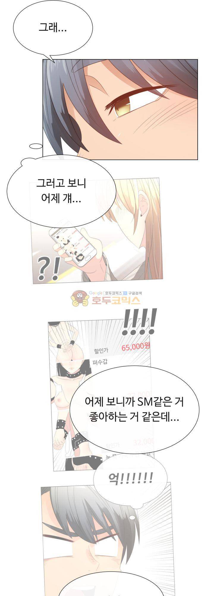 그녀는 S 2화 10