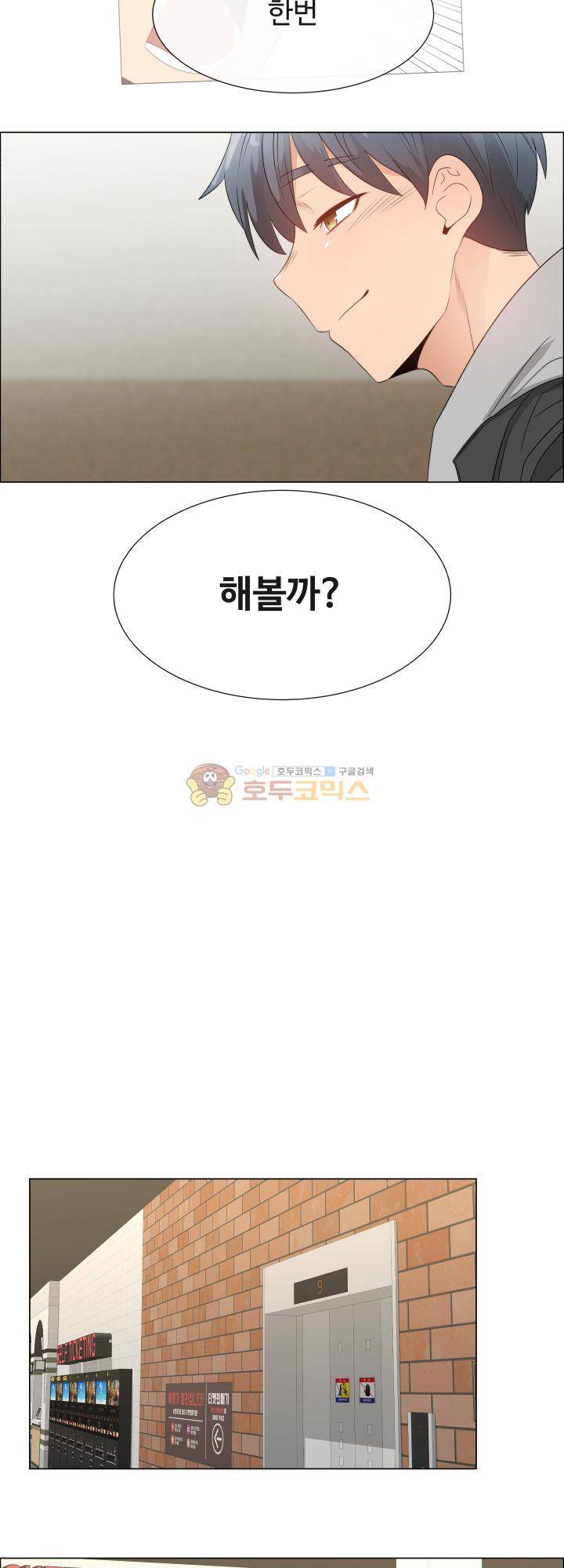 그녀는 S 2화 11