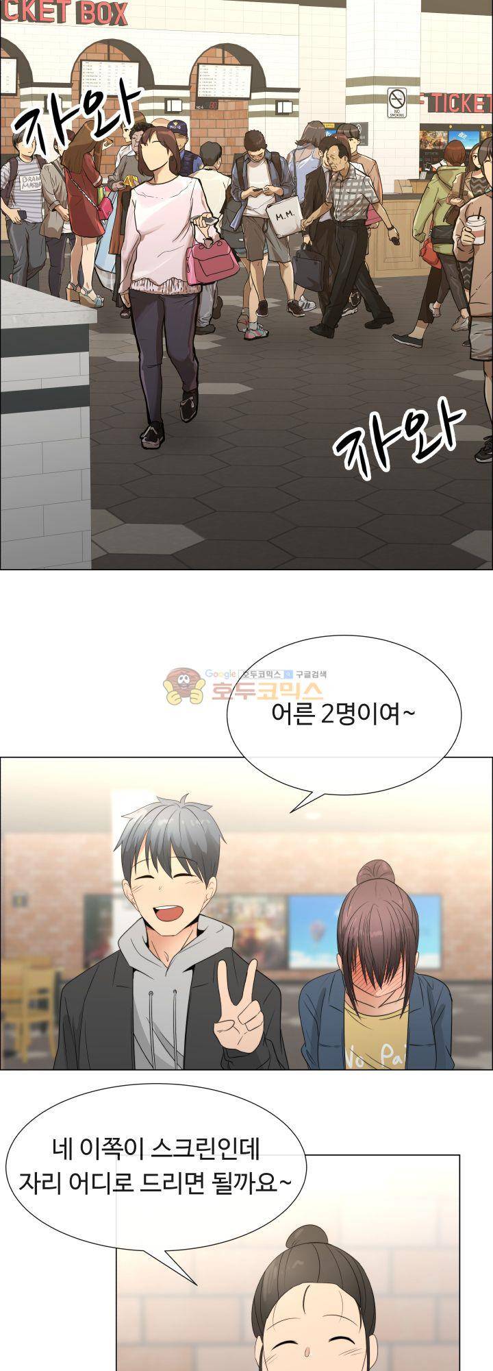 그녀는 S 2화 12