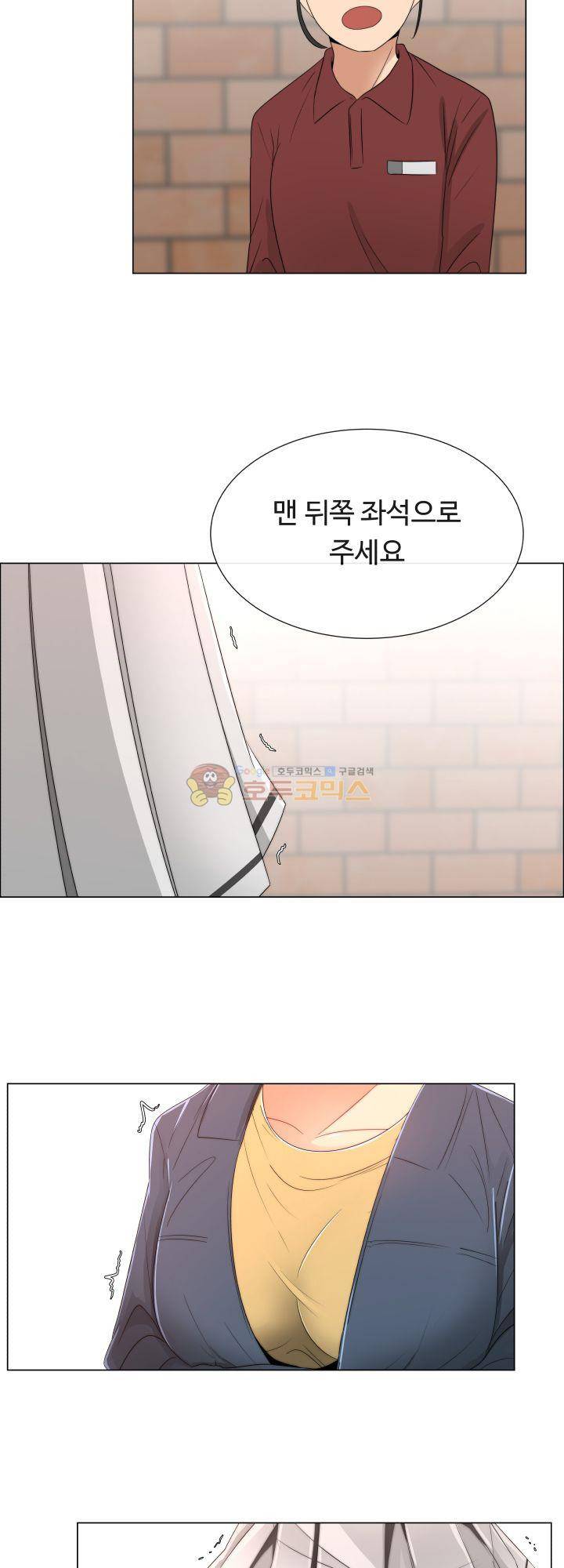 그녀는 S 2화 13