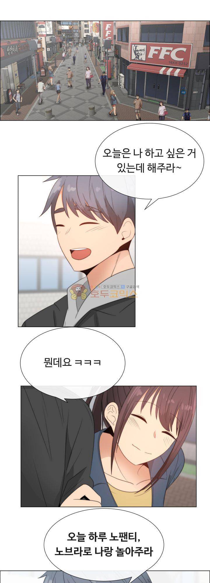 그녀는 S 2화 15