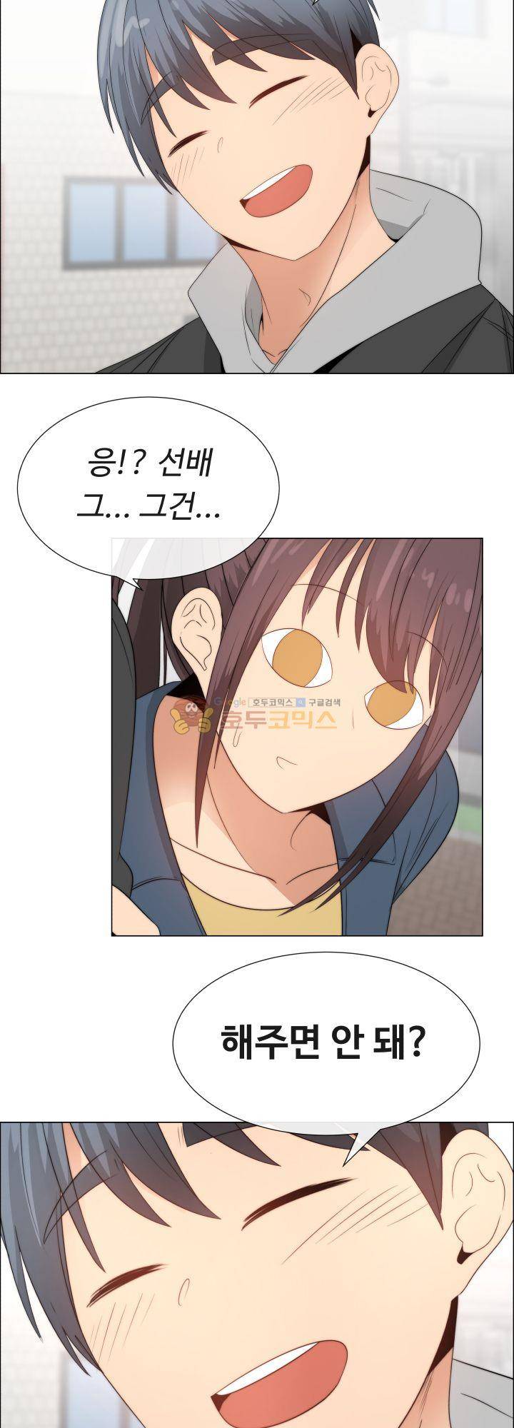 그녀는 S 2화 16