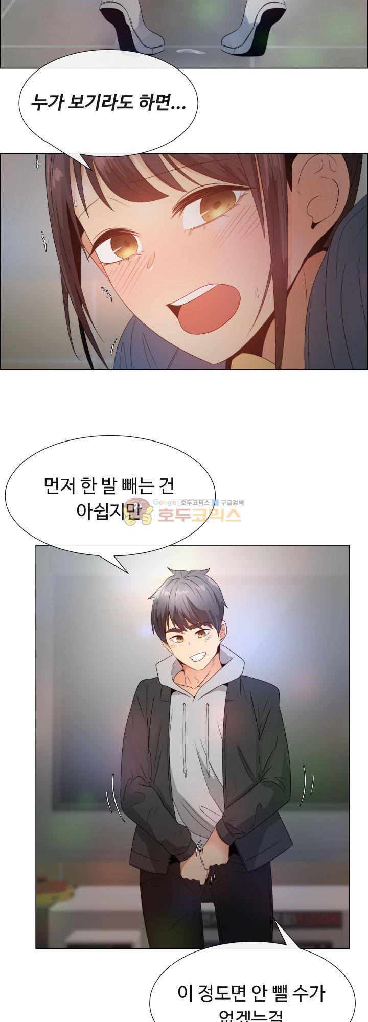 그녀는 S 2화 21