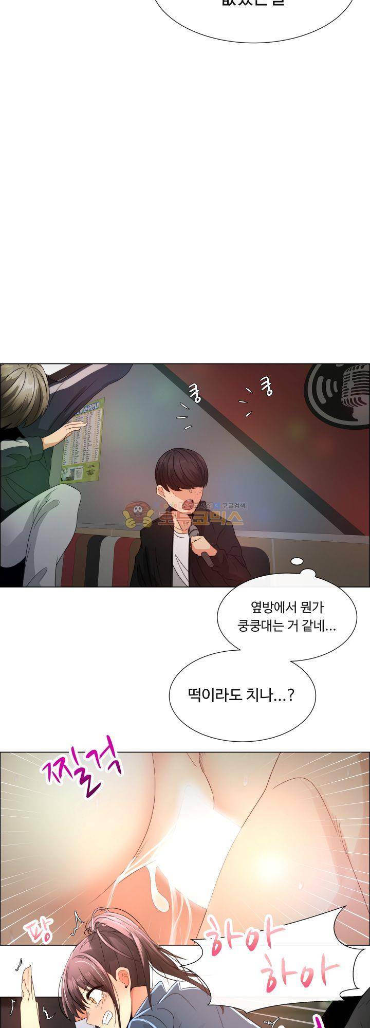 그녀는 S 2화 22