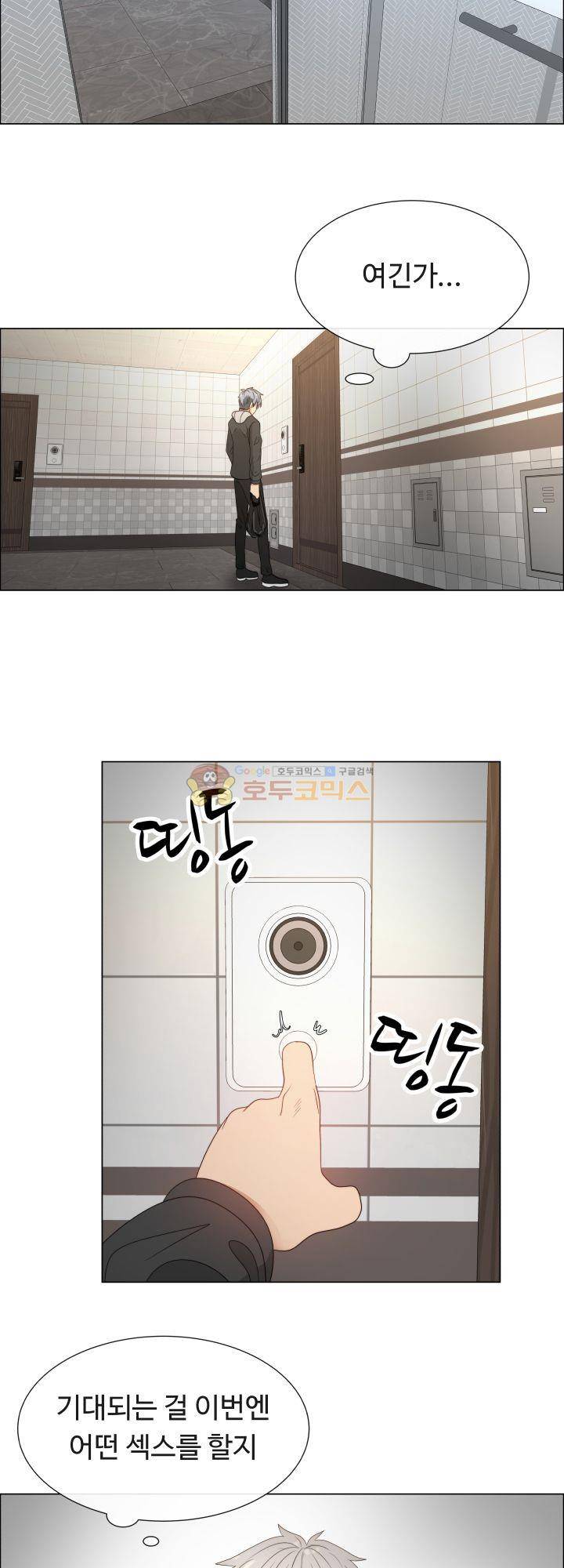 그녀는 S 2화 26