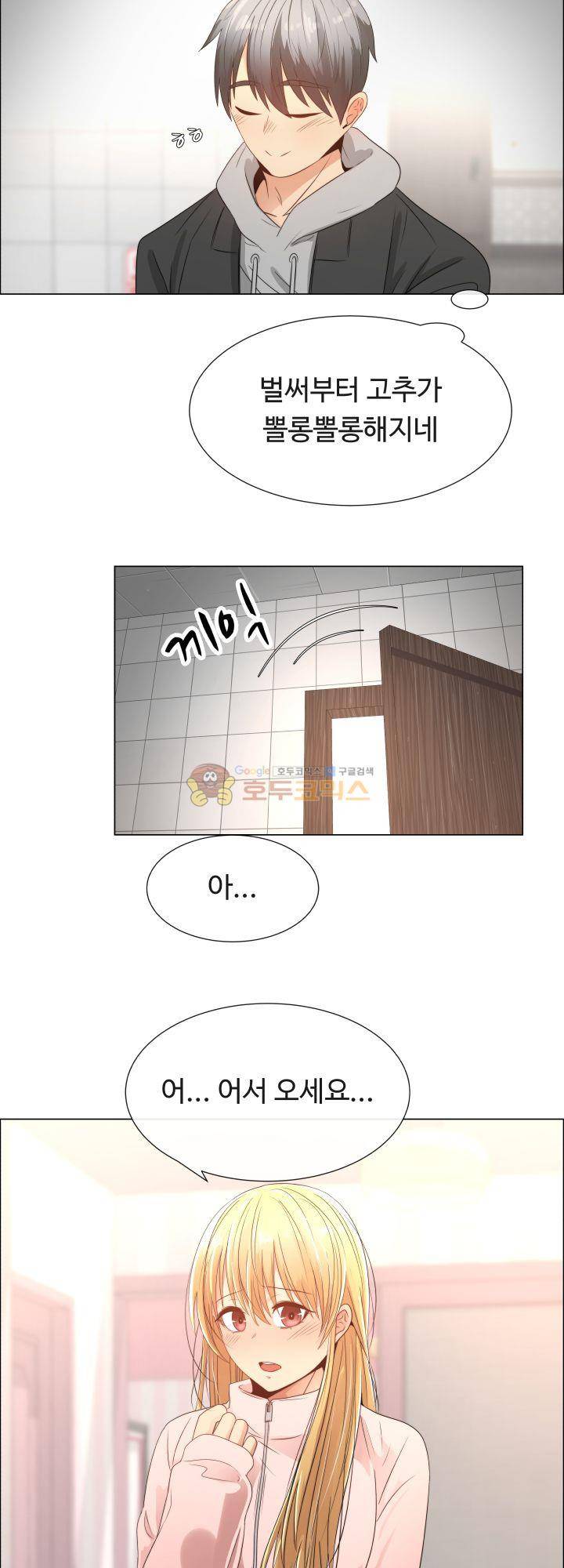 그녀는 S 2화 27