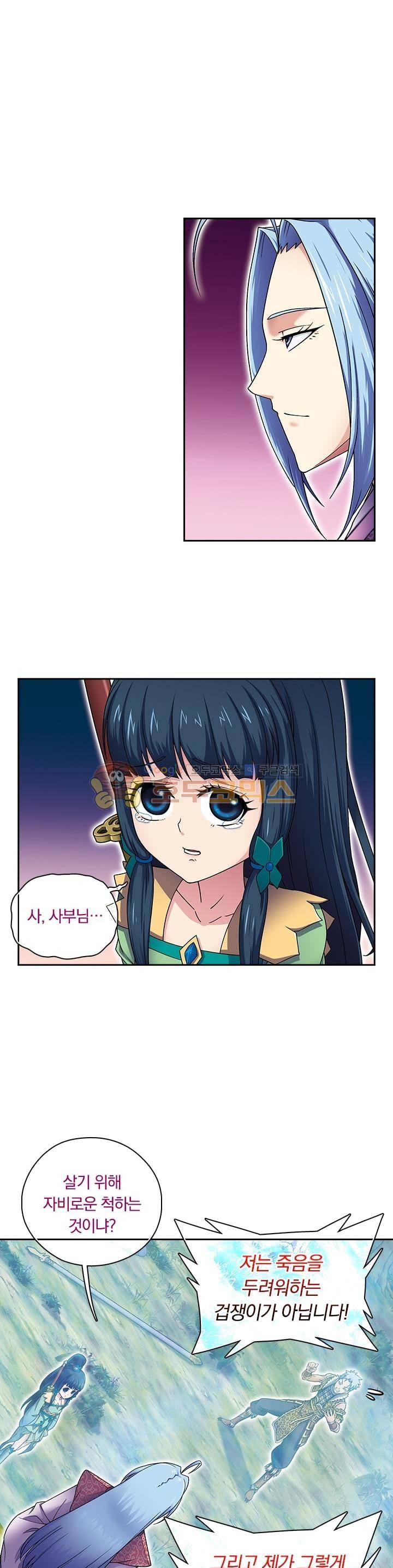 대당무쌍 27화 1
