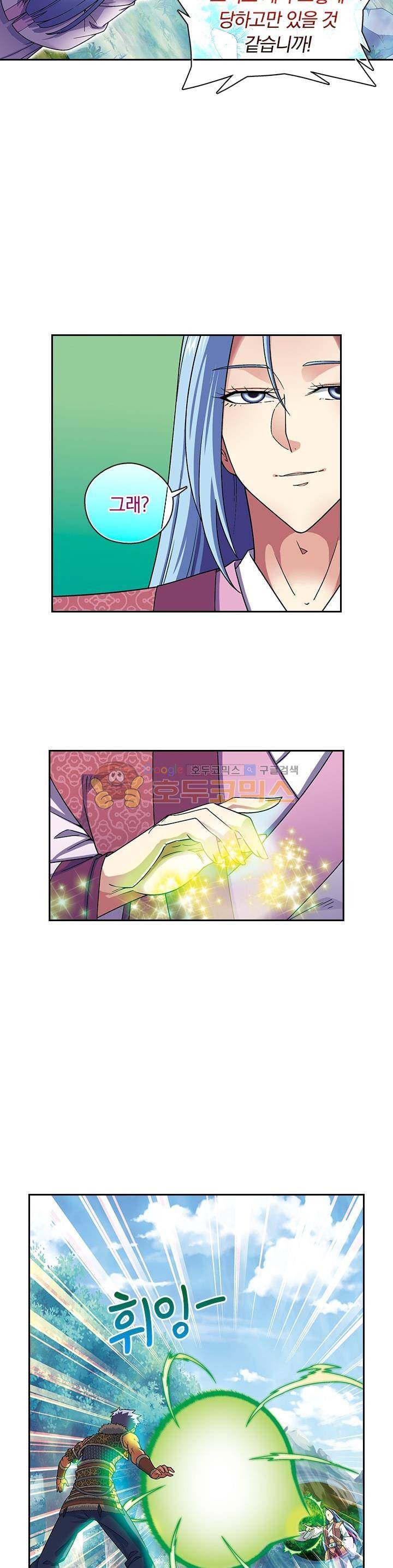 대당무쌍 27화 2