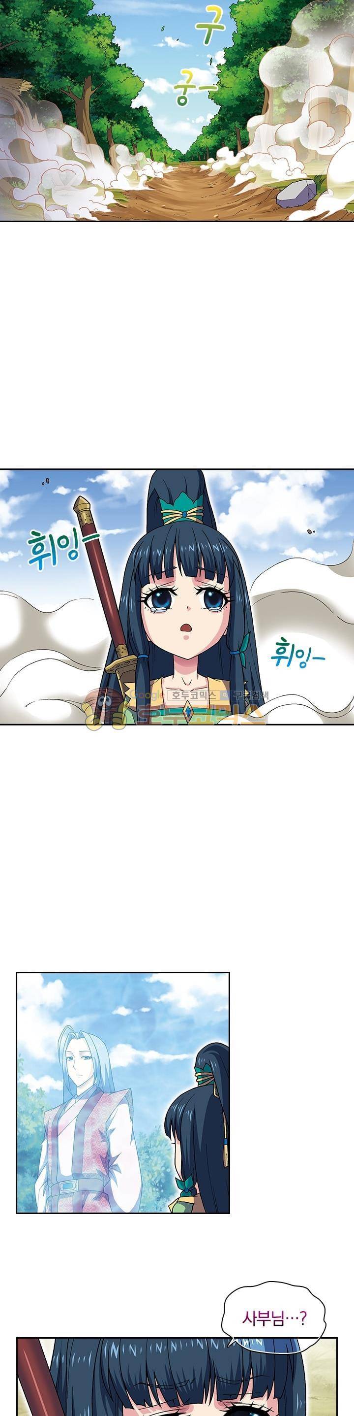 대당무쌍 27화 4