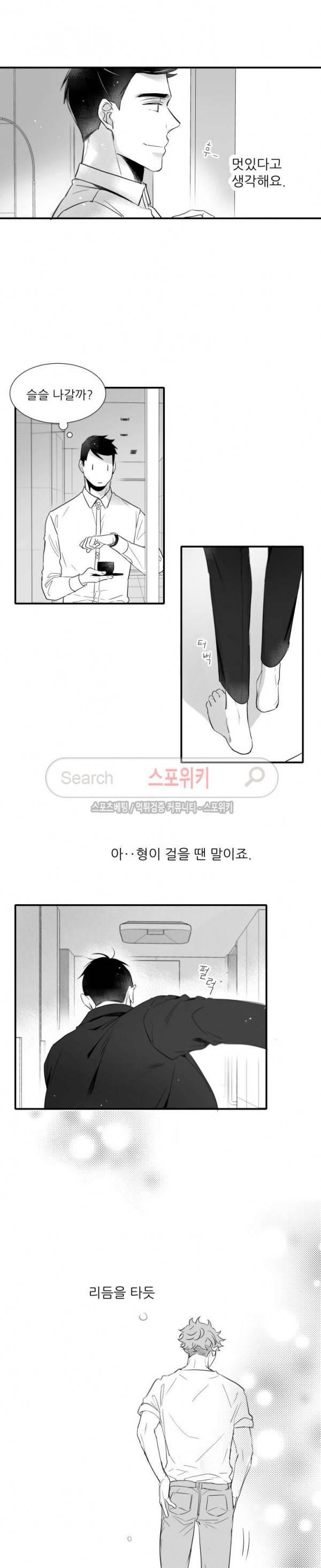 불가항력 그대 -진호와 민석- 65화 2