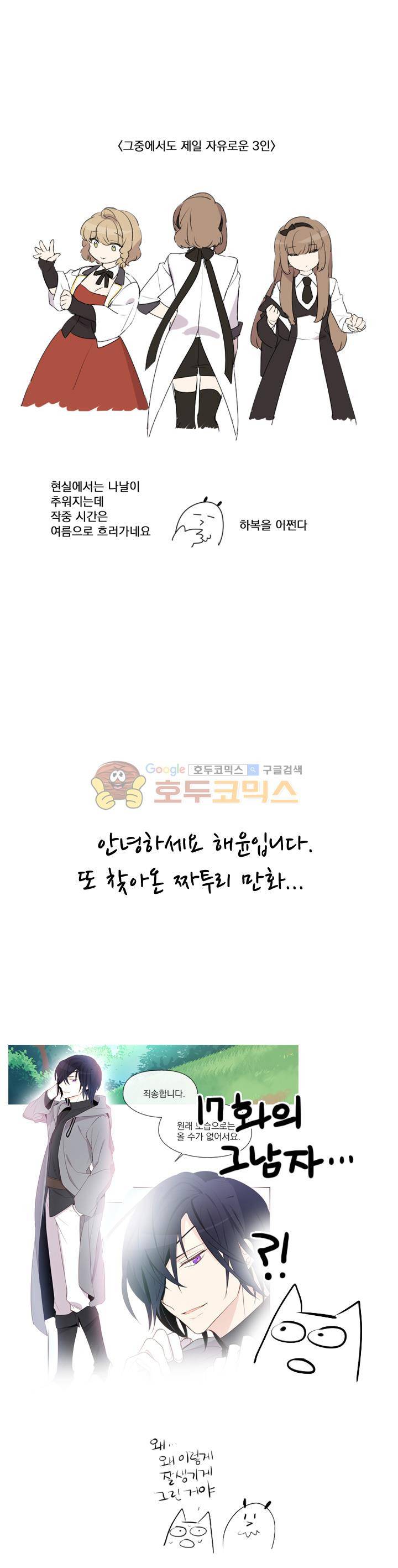 크로싱 코드 - 특별편 2