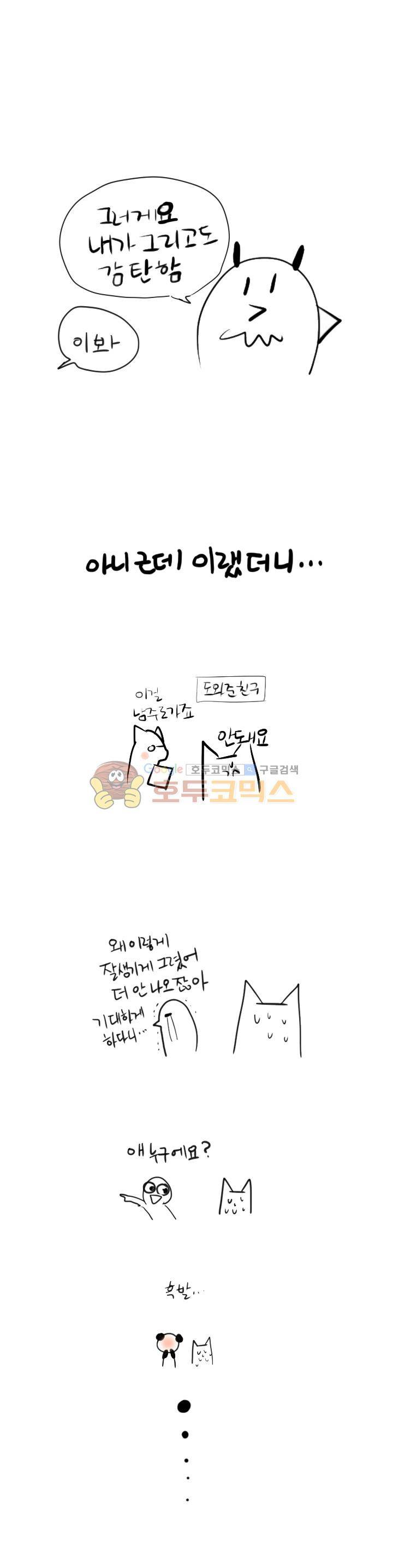 크로싱 코드 - 특별편 3