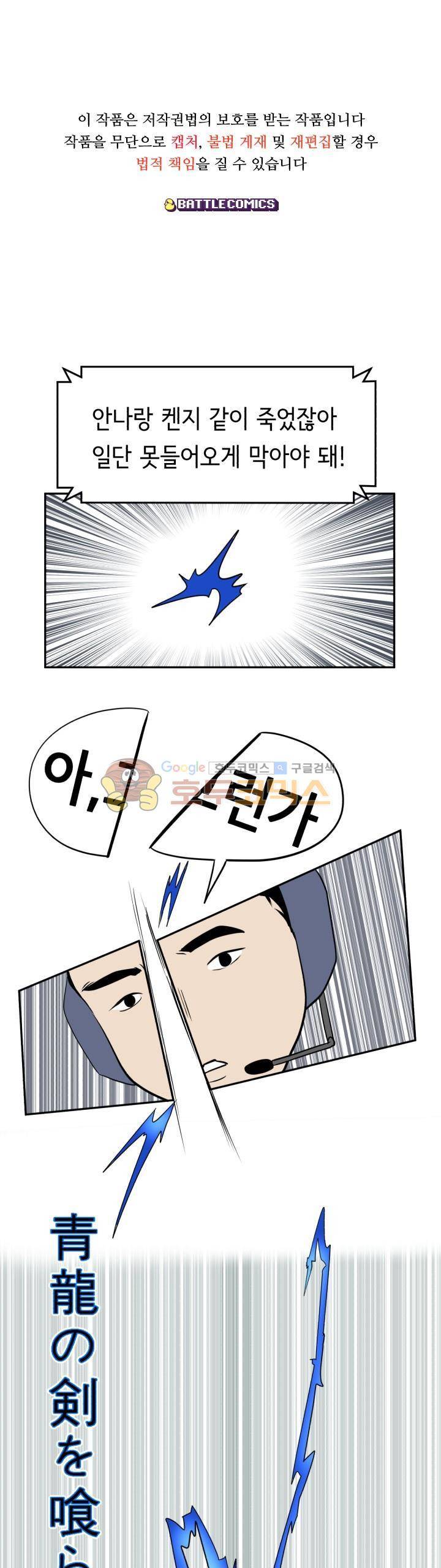 힐링킬링 13화 - 내기시합 (4) 1