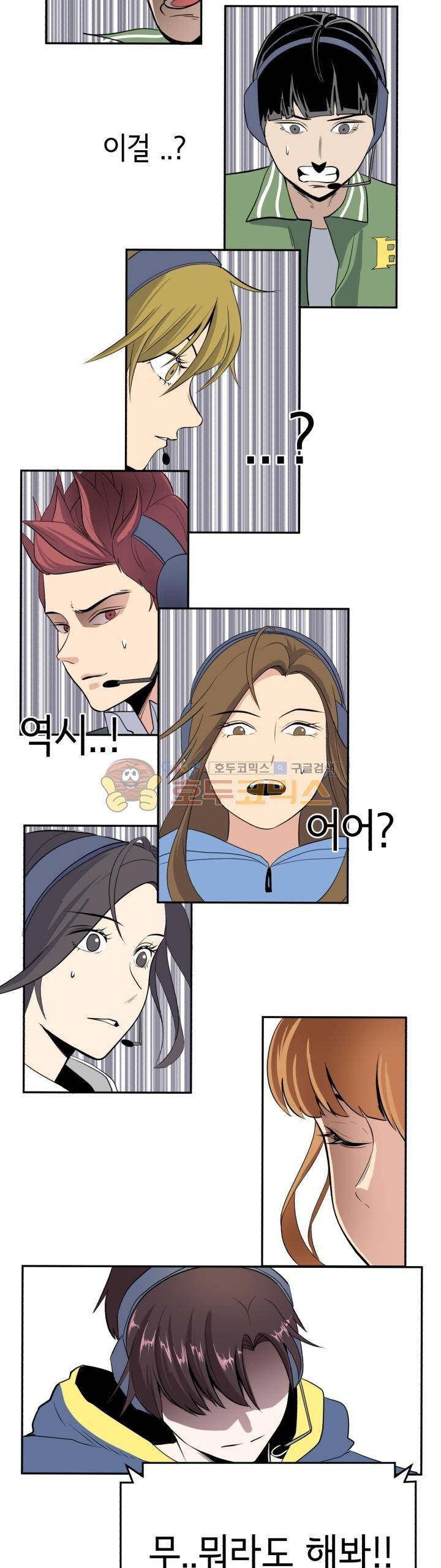 힐링킬링 13화 - 내기시합 (4) 3